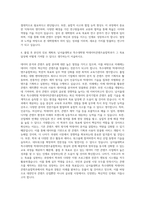 남서울대학교 특수대학원 빅데이터콘텐츠융합학과 자기소개서-3