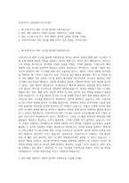 아성다이소 전산[ERP] 자기소개서-1