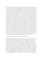아성다이소 전산[ERP] 자기소개서-2