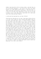 아성다이소 전산[ERP] 자기소개서-3