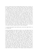 남선산업 모바일사업본부마케팅기획 자기소개서 (1)-2