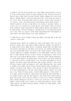 남선산업 모바일사업본부마케팅기획 자기소개서 (1)-3