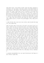 남선산업 모바일사업본부마케팅기획 자기소개서 (2)-2