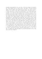 남선산업 모바일사업본부마케팅기획 자기소개서 (2)-3