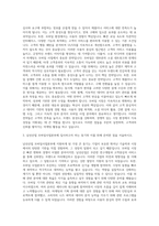 남선산업 모바일사업본부마케팅기획 자기소개서 (3)-2