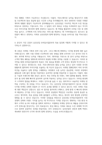 남선산업 모바일사업본부마케팅기획 자기소개서 (3)-3