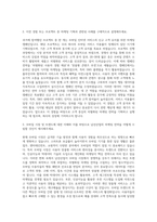 남선산업 모바일사업본부마케팅기획 자기소개서 (4)-2