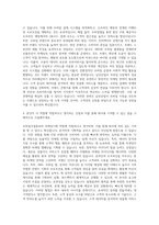 남선산업 모바일사업본부마케팅기획 자기소개서 (4)-3