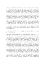 남선산업 모바일사업본부마케팅기획 자기소개서 (5)-2