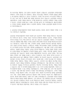 남선산업 모바일사업본부마케팅기획 자기소개서 (5)-3