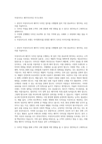아성다이소 패키지디자인 자기소개서-1