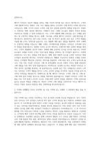 아성다이소 패키지디자인 자기소개서-2