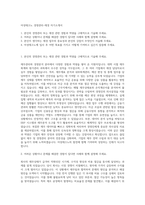 아성테크노 경영관리-재경 자기소개서-1