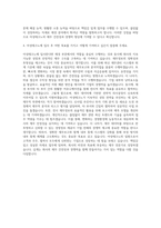 아성테크노 경영관리-재경 자기소개서-3