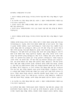 한서대학교 국제통상학과 자기소개서-1