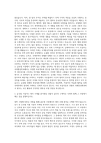 한서대학교 국제통상학과 자기소개서-2
