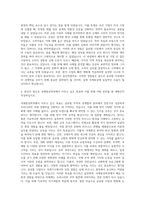 한서대학교 국제통상학과 자기소개서-3
