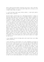 한서대학교 대학원 노인복지학과 자기소개서-2