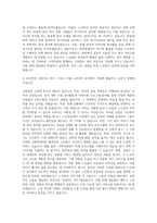 한서대학교 대학원 노인복지학과 자기소개서-3