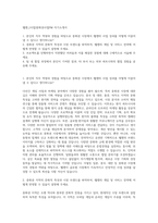웹젠_[사업]중화권사업PM 자기소개서-1