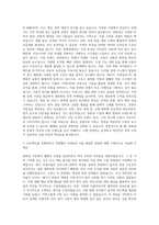 웹젠_[사업]중화권사업PM 자기소개서-2