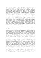 웹젠_[사업]중화권사업PM 자기소개서-3