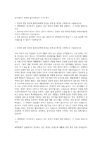 한서대학교 대학원 물리치료학과 자기소개서-1