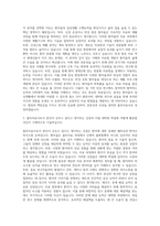 한서대학교 대학원 물리치료학과 자기소개서-2