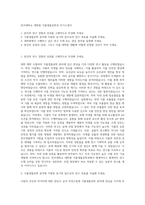 한서대학교 대학원 식품생물공학과 자기소개서-1