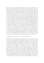 한서대학교 대학원 식품생물공학과 자기소개서-2