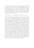 한서대학교 대학원 식품생물공학과 자기소개서-3
