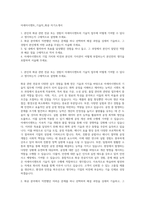 아세아시멘트_기술직_화공 자기소개서-1