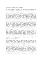 아세아시멘트_기술직_화공 자기소개서-2