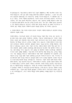 아세아시멘트_기술직_화공 자기소개서-3