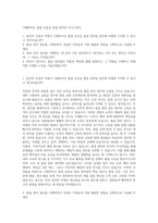 디엠바이오 품질 보증실 품질 관리팀 자기소개서-1