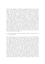 디엠바이오 품질 보증실 품질 관리팀 자기소개서-2
