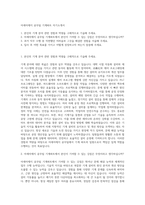 아세아제지 공무팀 기계파트 자기소개서-1