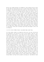 아세아제지 공무팀 기계파트 자기소개서-2