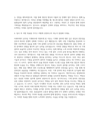 아세아제지 공무팀 기계파트 자기소개서-3