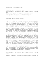 한서대학교 대학원 한중언어문화학과 자기소개서-1