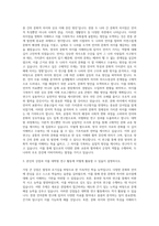 한서대학교 대학원 한중언어문화학과 자기소개서-2