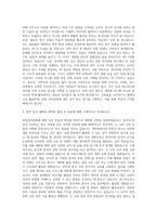한서대학교 대학원 한중언어문화학과 자기소개서-3