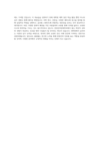 한서대학교 대학원 한중언어문화학과 자기소개서-4