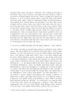 디엠바이오 품질보증실 밸리데이션팀 자기소개서-2