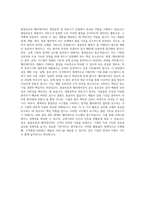 디엠바이오 품질보증실 밸리데이션팀 자기소개서-3