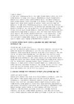 중앙대학교의료원 서울병원 자소서) 중앙대학교병원 서울병원 간호사(경력) 자기소개서 자료-3