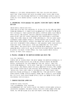 중앙대학교의료원 서울병원 자소서) 중앙대학교병원 서울병원 간호사(경력) 자기소개서 자료-4