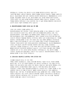 중앙대학교의료원 서울병원 자소서) 중앙대학교병원 서울병원 간호사(경력) 자기소개서 자료-5