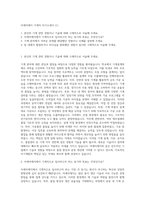 아세아제지 기계직 자기소개서 (1)-1