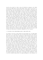 아세아제지 기계직 자기소개서 (1)-2